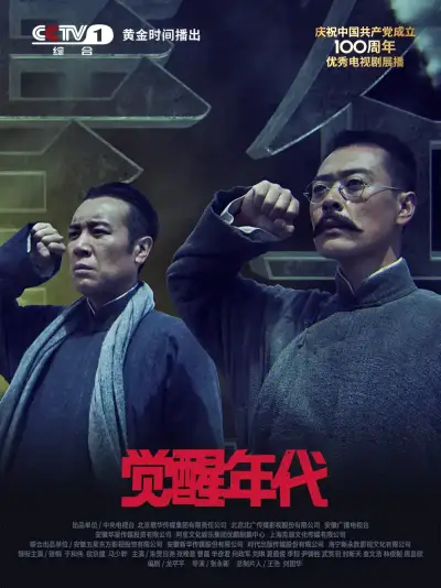 领导深夜体验寒风