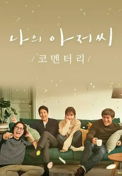 终结杉计划