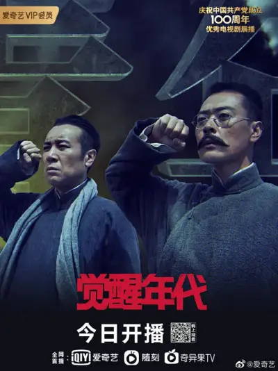 撒野振动浴缸车丞飞剧照1